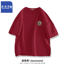 真维斯 纯棉短袖T恤男女同款