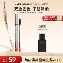 玛丽黛佳 天际纤细眼线笔静谧黑不易晕染持久不易脱色 静谧黑