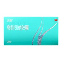 艾丽奥利司他减肥胶囊减肥药otc减肥减重减脂60mg正品官方旗舰店