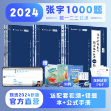 【云图】张宇2026考研数学1000题一千题基础30讲题源探析经典练习题数学一二三刷题高数线代概率论强化36讲真题大全解全家桶