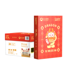 亚太森博招财进宝A4打印纸 80g500张*5包 书写绘画顺滑 高性价比复印纸草稿纸 整箱2500张【生肖款】