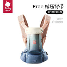babycare 婴儿背带腰凳Free减压四季轻便宝宝外出抱娃 透气款