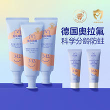 有券的上：兔头妈妈 奥拉氟儿童分龄牙膏 3支装
