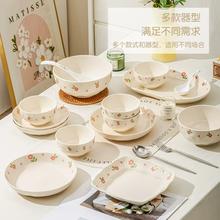 雅诚德 釉下彩奶油小花陶瓷餐盘 7英寸