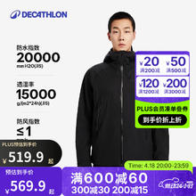 迪卡侬 DECATHLON 硬壳冲锋衣 男 登山防风防水 单层夹克MH500 男款-曜石黑 2XL
