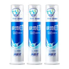 冷酸灵 极地白按压式牙膏双重抗敏感牙齿酸痛清新口气美白薄荷味护理牙膏 极地白3支装
