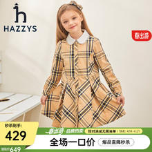 HAZZYS 女童气质风简约连衣裙 暖卡其