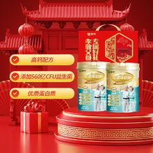 蒙牛 中老年高钙奶粉 800g*2礼盒装