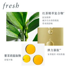 【龚俊同款】Fresh馥蕾诗红茶塑颜紧实睡眠面膜 涂抹式面膜紧致