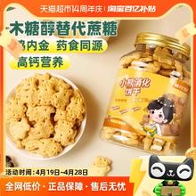 88VIP会员：健元堂 山药鸡内金消化饼干120g药食同源宝宝儿童健康零食高钙