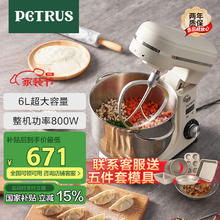 柏翠 PE4633 厨师机 6L 白色