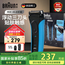 BRAUN 博朗 3010S 电动剃须刀 酷炫蓝