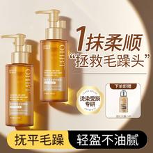 OHBT 程十安推荐OHBT摩洛哥护发精油懒人免洗柔顺修复干枯毛躁染烫受损
