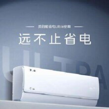 新品预售、PLUS会员：美的 大1.5匹 酷省电Ultra 新一级能效 变频 壁挂式挂机KFR-35GW/N8KS1-1U