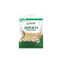 阴山优麦 纯燕麦片 1.48kg