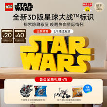 乐高 LEGO 星球大战 75407 积木拼搭玩具
