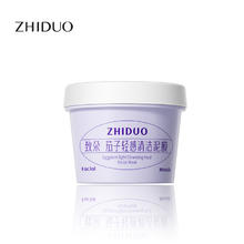 -茄子轻感清洁泥膜100gx三瓶