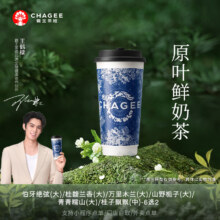 霸王茶姬「风味双拼」原叶鲜奶茶 经典大杯6选2 电子兑换券单次核销