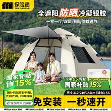 探险者 帐篷户外便携式 3-5人帐篷 防潮垫 TXZ-ZYZP