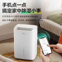 国家补贴：美的 CF12BD/N7-DO1 除湿机 12L/D