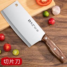 利皇 切片刀 1把