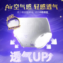 88VIP会员：ABC 安睡心裤夜用超长防漏25条M-L码裤型卫生巾姨妈巾