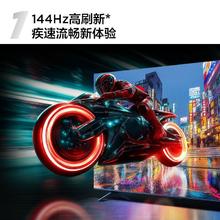 TCL 政府补贴 全国可用 TCL电视 55英寸 144HZ高刷 32GB大内存4K超高清小钢炮电视