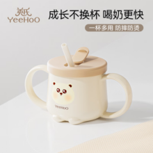 英氏（YEEHOO）牛奶杯果汁杯宝宝牛奶儿童喝汤碗早餐杯婴儿辅食碗杯子婴儿学饮杯 儿童牛奶杯
