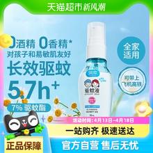 润本 驱蚊喷雾驱蚊液无酒精无香型户外便携防蚊虫花露水50ml*1瓶