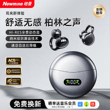 纽曼 蓝牙耳机无线降噪运动耳夹式骨传导概念开放不入耳超长感佩戴】