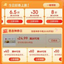 促销活动：京东超市领好卷领取6.5折/7折/8折/9折等京东超市优惠券