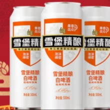 珠江啤酒（PEARL RIVER）11度 雪堡精酿比利时风味白啤酒 500ml*3听 连包装9.9元（需领券）