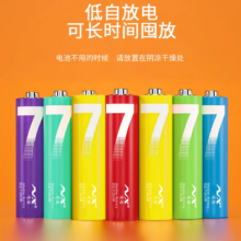 20点开始：彩虹电池 7号碳性1粒装（买一赠一）