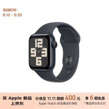 苹果 Apple Watch SE 2024款 智能手表GPS款40毫米午夜色铝金属表壳午夜色运动型表带M/L MXEY3CH/B