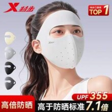 XTEP 特步 冰丝全脸防护面罩
