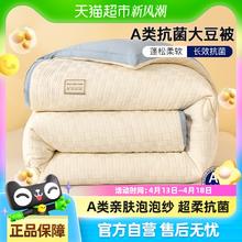 海澜之家 母婴级抗菌泡泡纱大豆夏被 150*200cm 奶白+水绿