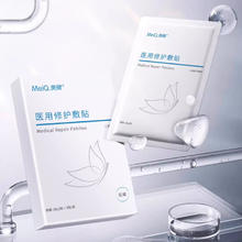 美卿医用修护敷贴10片