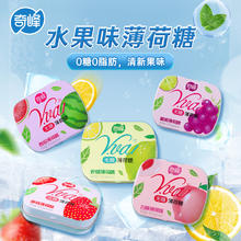签到+黑盒 奇峰无糖口气清新薄荷糖2盒