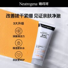 露得清 氨基酸洗面奶  深层清洁 100g