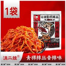 滇二娃 青稞辣丝 180g 香辣木姜子 辣条