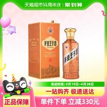 茅台 MOUTAI 王子酒 酱香经典（2.0）酱香型白酒 宴请 53度 500mL 1瓶