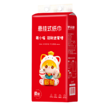 17日20点：招财喵  悬挂式抽纸  1提（买一送一）