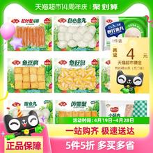88VIP会员：安井 【5件5折】速冻火锅食材关东煮麻辣烫鱼豆腐鱼丸子烧烤