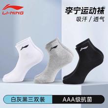 李宁抗菌防臭运动袜3双