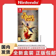 百亿补贴：任天堂 Nintendo Switch NS双人成行 It Take Two双人同行 中文