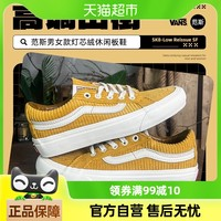 VANS SK8-Low Reissue SF 男女通用板鞋 VN0A4UWIA0Q-102226