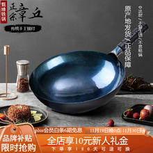 甄臻 章丘款铁锅手工锻打无涂层炒锅少油烟不易粘锅熟铁锅燃气灶圆底锅 镜面款单锅 32cm