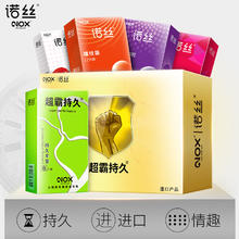 京东PLUS：诺丝 情趣系列安全套组合 50只