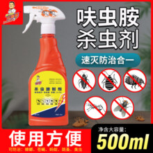 赵师傅灭蟑螂药蚂蚁臭虫跳蚤药喷剂室内一窝全窝蟑螂厨房端杀虫剂