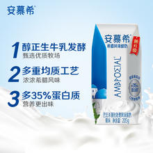 安慕希 yili 伊利 安慕希原味酸奶205g*16盒